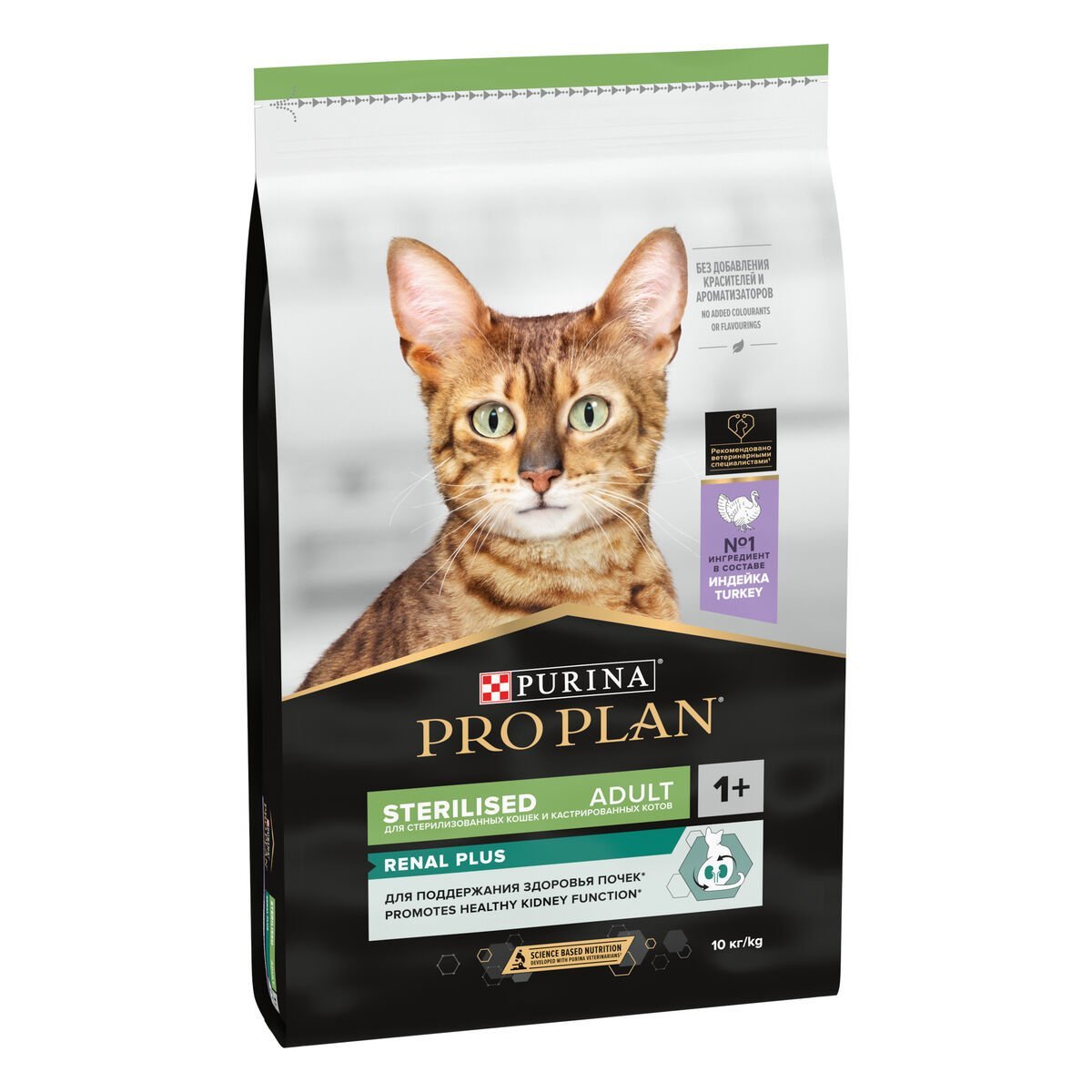 Proplan Kısırlaştırılmış Hindili Kedi Maması 1.5Kg